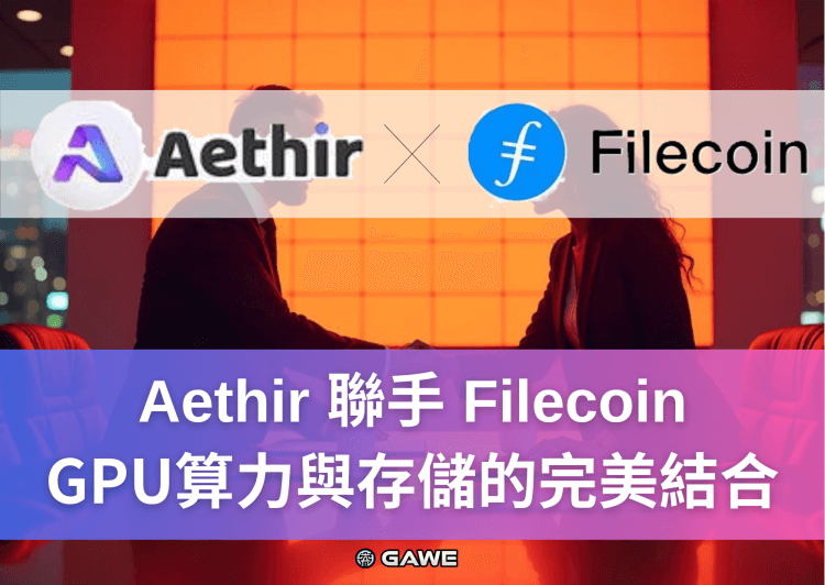 Aethir x Filecoin