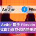 Aethir x Filecoin