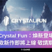 Crystal Fun