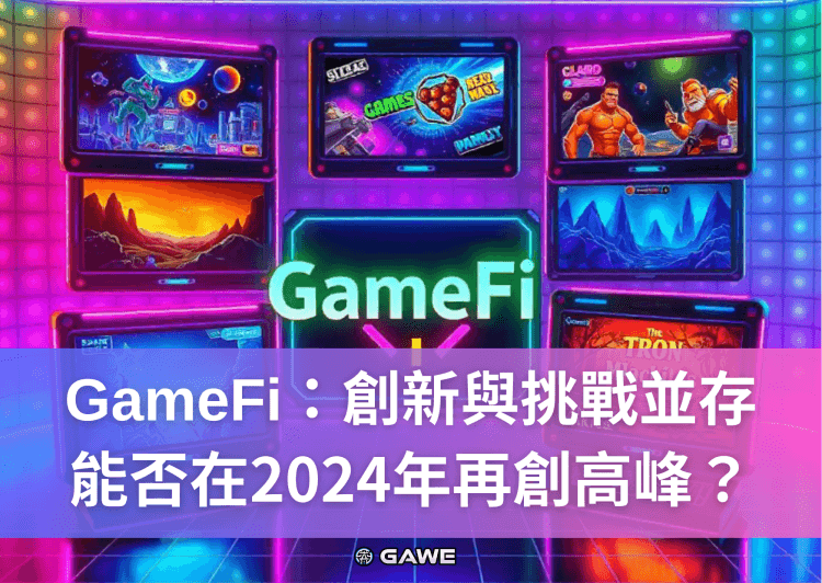 GameFi