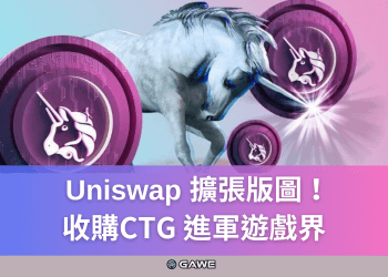 Uniswap