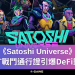 Satoshi Universe