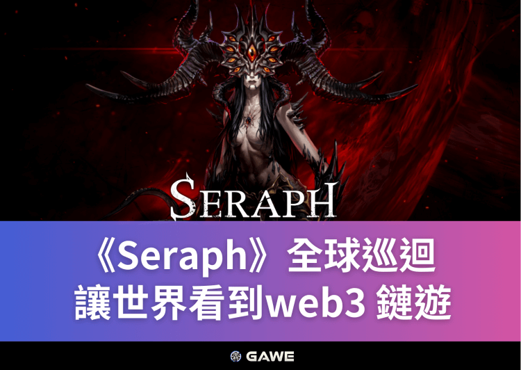 Seraph