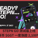 STEPN GO 測試版上線 新幣$GGT一度漲超2,100%