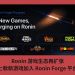 Ronin 遊戲生態再擴張，七款新遊戲加入 Ronin Forge 平臺