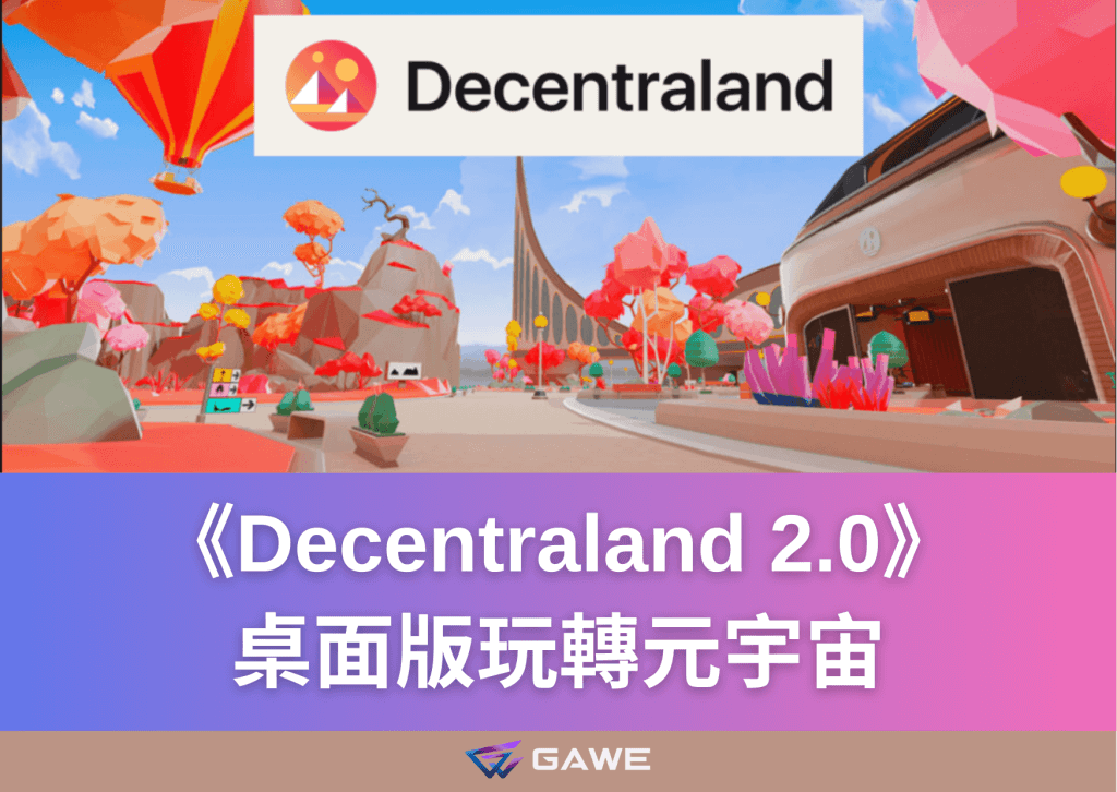 Decentraland 2.0