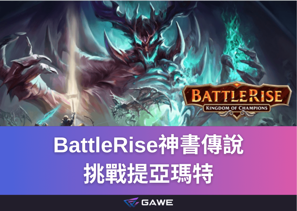 BattleRise