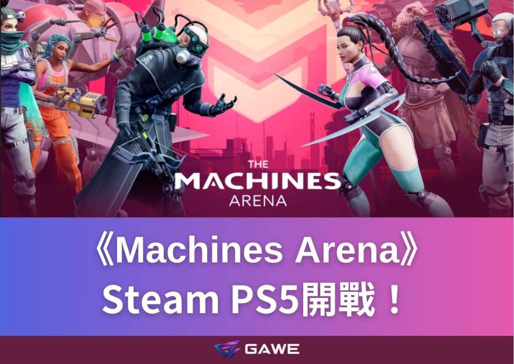 The Machines Arena