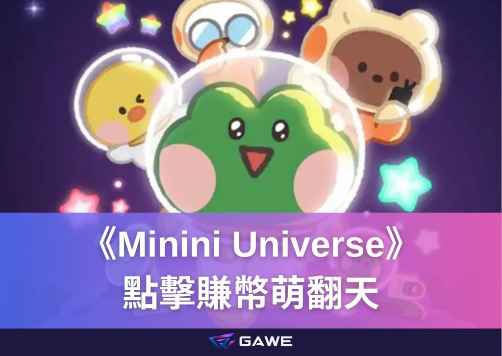 Minini Universe