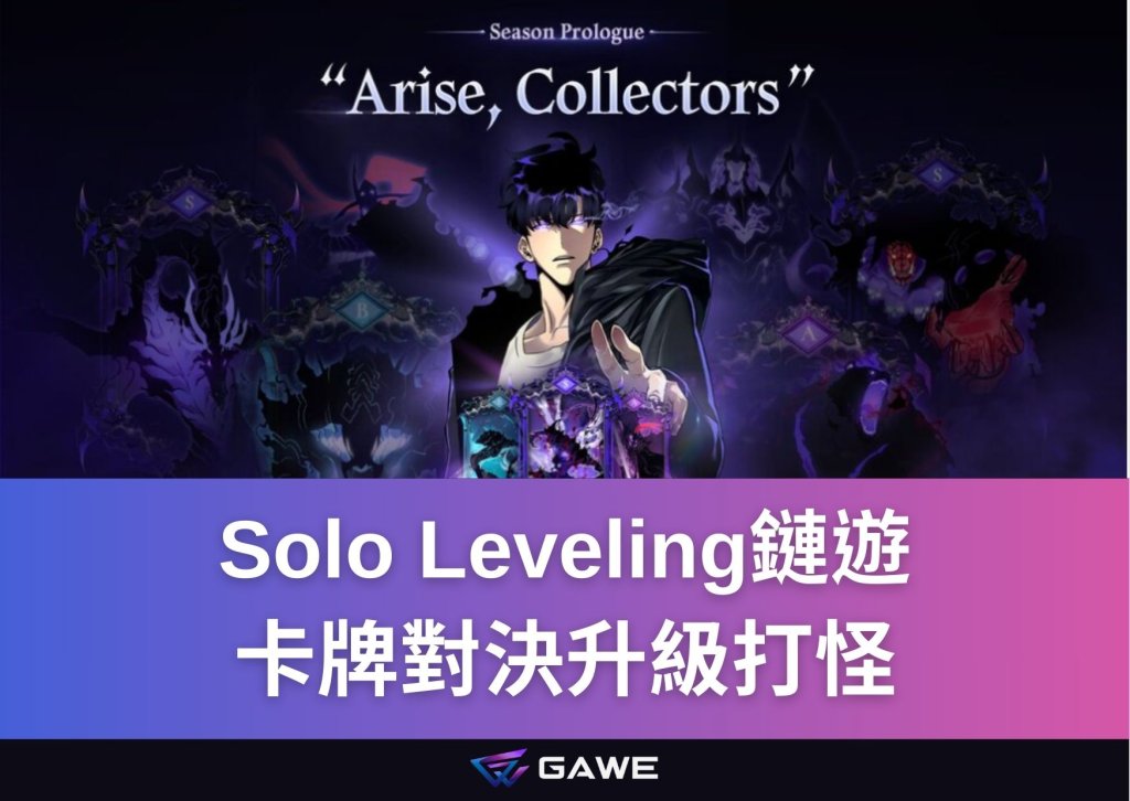 Solo Leveling
