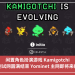閒置角色扮演遊戲 Kamigotchi，測試網圓滿結束 Yominet 主網即將來臨
