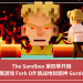 The Sandbox 第四季開跑，跑酷遊戲 Fork Off 挑戰地獄廚神 Gordon