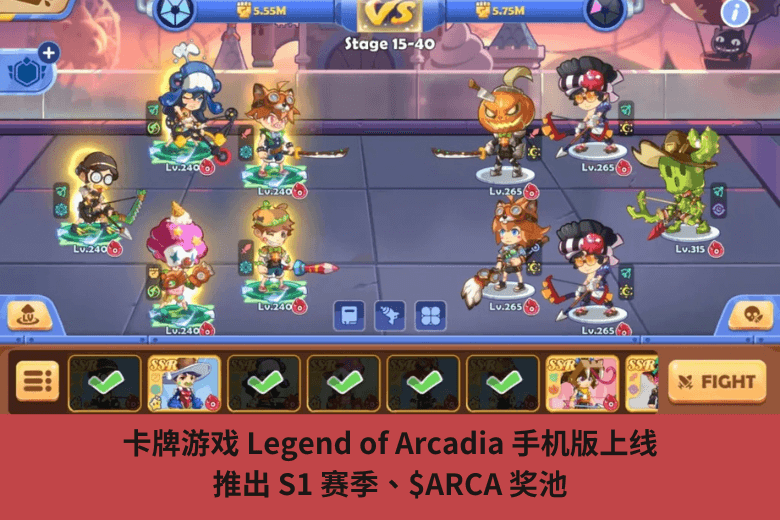 卡牌遊戲 Legend of Arcadia 手機板上線，推出 S1 賽季、$ARCA 獎池