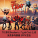 TG 遊戲 Deviants: Fight Club 上線，免費參與獲得 $RVV 空投