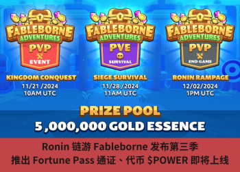 Ronin 鏈游 Fableborne 發佈第三季，推出 Fortune Pass 通證、代幣 $POWER 即將上線
