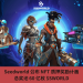 Seedworld 公佈 NFT 質押獎勵計畫，總獎池 60 億枚 $SWORLD