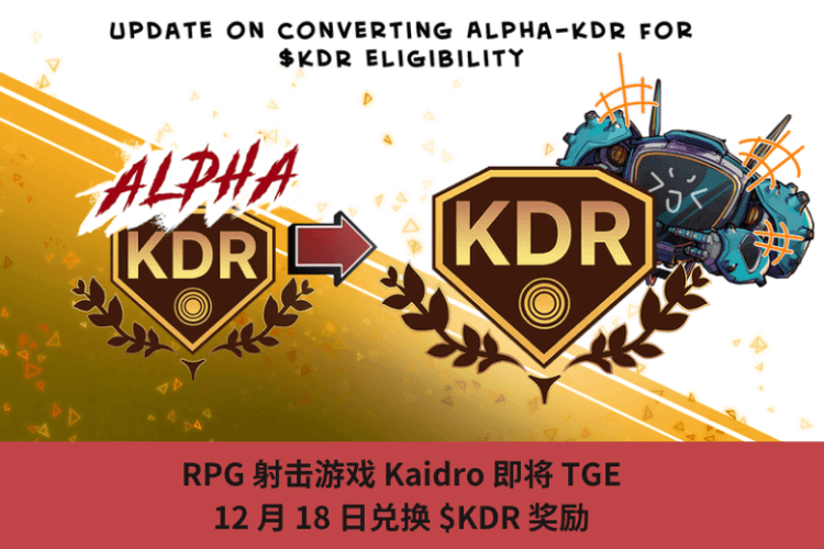 RPG 射擊遊戲 Kaidro 即將 TGE，12 月 18 日兌換 $KDR 獎勵