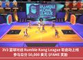 3V3 籃球對戰 Rumble Kong League 軟啟動上線,參與瓜分 50,000 美元 $FAME 獎勵