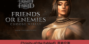 《Trinity of the Fabled》開啟公測，參與排行榜競賽贏取 $ABYS 
