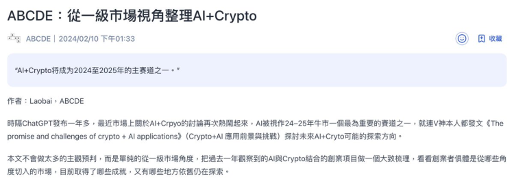代币化幻觉的终结：V神四象限如何重写AI×Crypto剧本