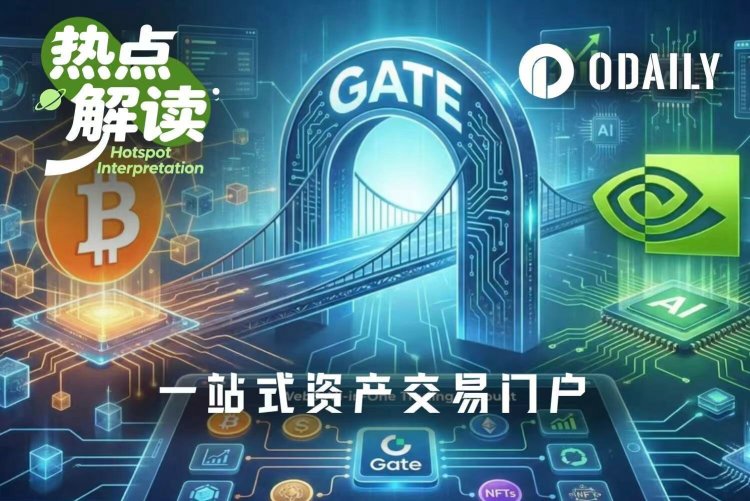 从比特币到英伟达：Gate如何打造Web3时代的「全能交易账户」？