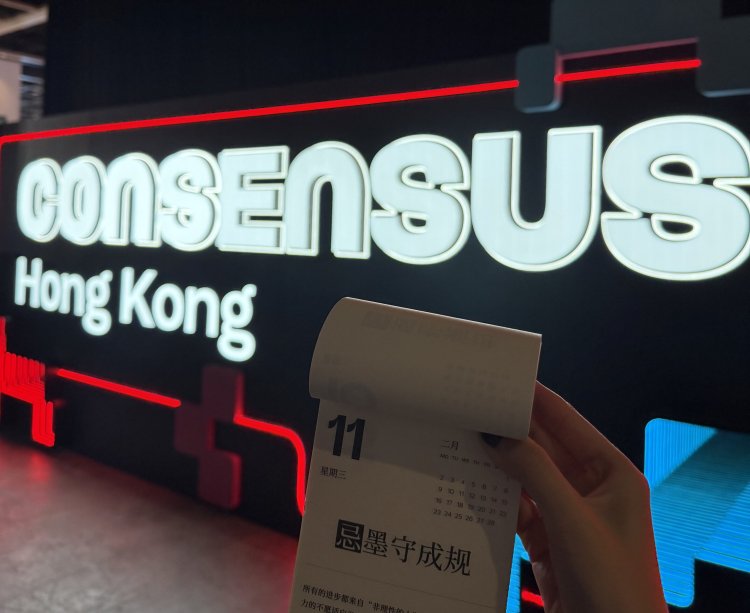 草莽落幕，机器觉醒：Consensus HK 2026为Crypto写下的三大开年剧本