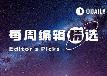 每周编辑精选 Weekly Editor’s Picks（0207-0213）