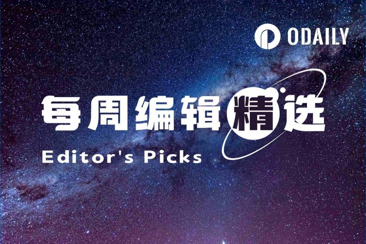 每周编辑精选 Weekly Editor’s Picks（0207-0213）