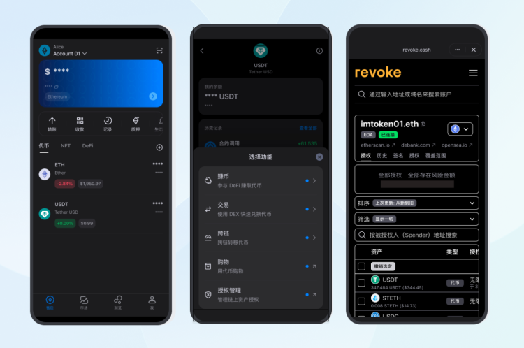 春节资产安全手册：走亲访友放松之际，如何守护好你的 Token？