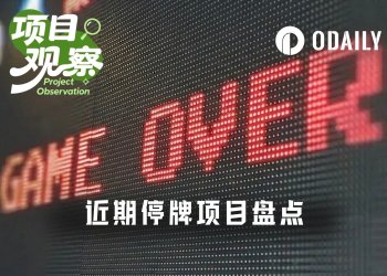 2026死亡清单：游戏死了、DeFi死了、工具也死了，下一个会是谁？