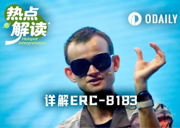 详解ERC-8183：以太坊攻坚AI Agent互信难题的答案
