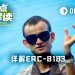 详解ERC-8183：以太坊攻坚AI Agent互信难题的答案