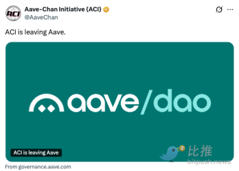 核心「功臣」相继出走，Aave的DAO梦碎了？