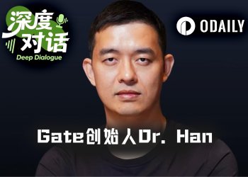 Odaily专访Gate创始人Dr. Han：从TradFi融合到Intelligent Web3，重塑交易所的边界