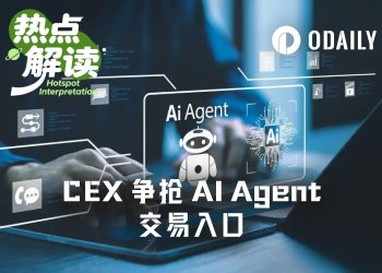 OpenClaw狂潮下，CEX争抢AI Agent交易入口