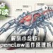 龙虾关键11问：最通俗易懂的OpenClaw原理拆解