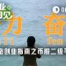 加密熊市创业指南第一弹：币股盘前价差市场