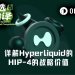 万字详解Hyperliquid HIP-4：借道预测市场和期权交易，侵吞传统金融