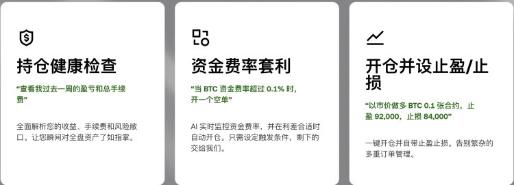 OKX 推出 Agent Trade Kit：让 AI Agent 无缝接入 CEX 交易