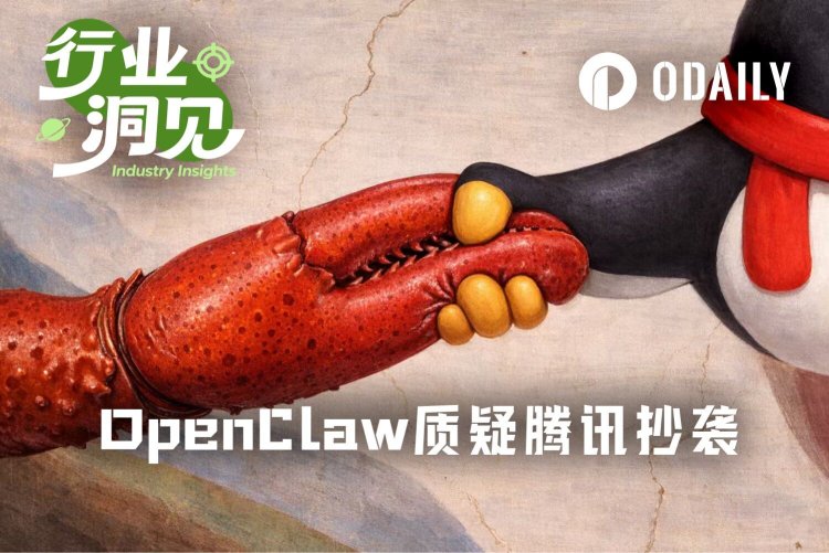 无偿镜像还是圈地为王?OpenClaw创始人炮轰腾讯抄袭