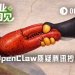 无偿镜像还是圈地为王？OpenClaw创始人炮轰腾讯抄袭
