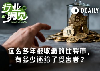 英美执法机构收缴加密资产后，物归原主率≈0