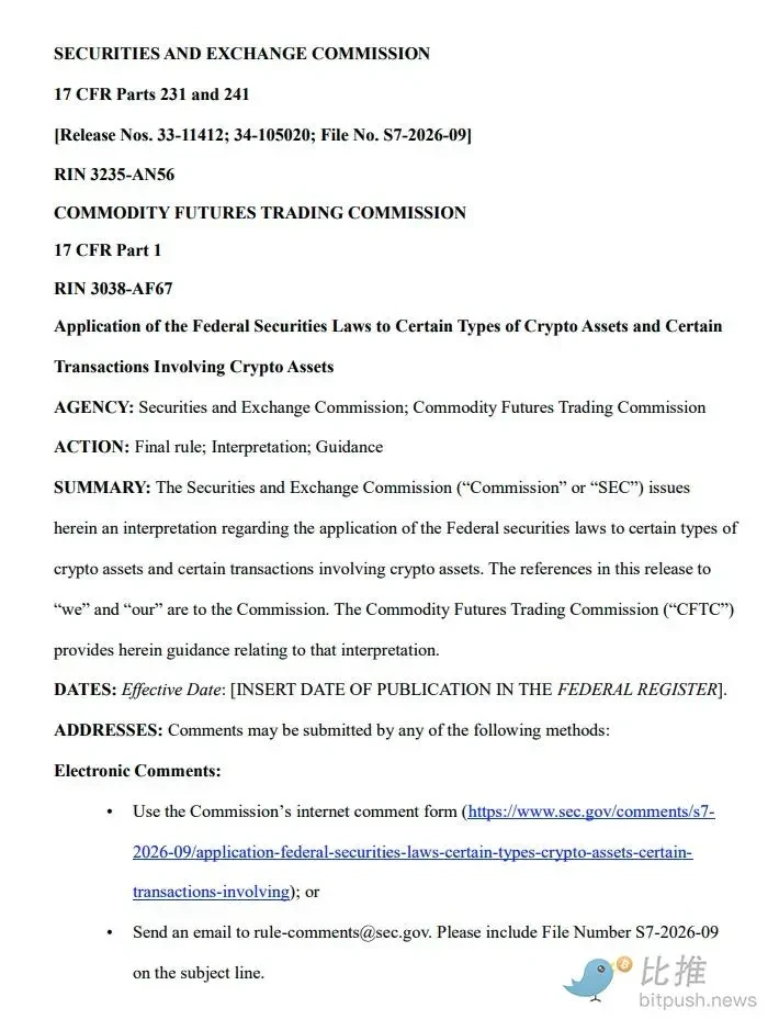 美国确立加密资产「五类法」，一篇看懂新监管框架