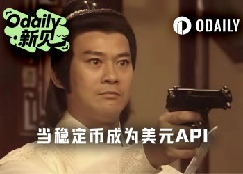 当AI Agent成精，稳定币=美元API