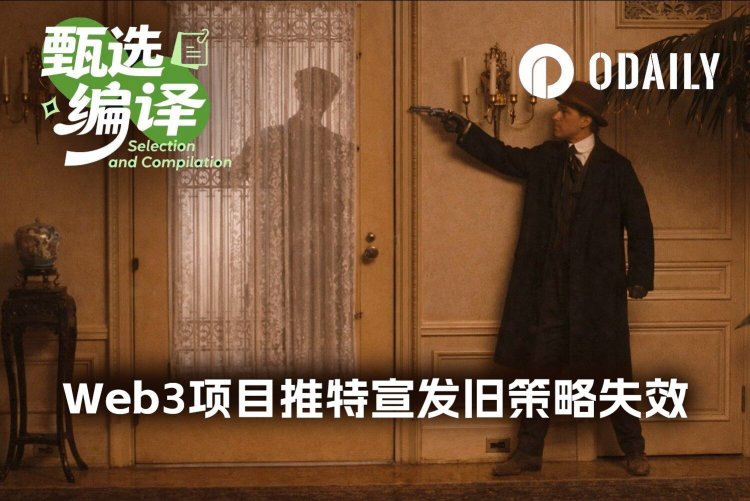 Web3团队别再在X平台浪费营销预算了