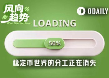 稳定币地位抬升后，老伙伴Circle和Stripe互抢地盘