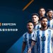 Deepcoin正式成为阿根廷足协（AFA）官方区域赞助商：共启2026卫冕新纪元