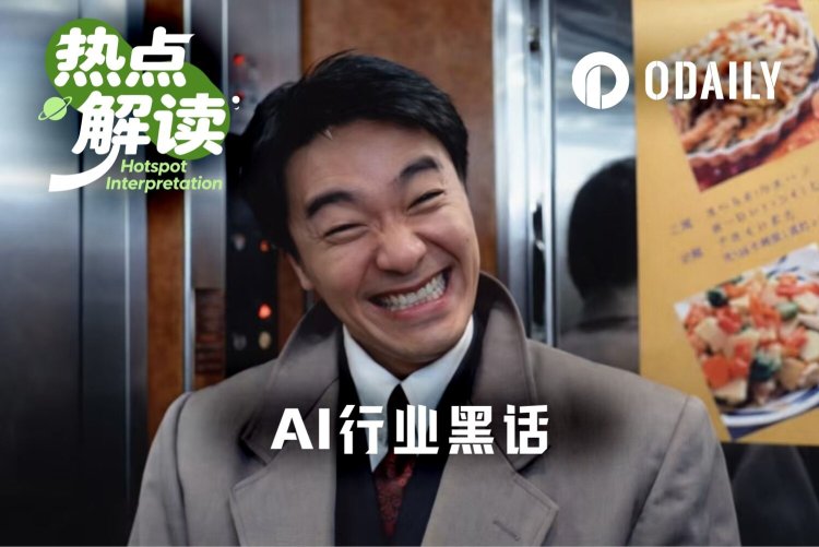 AI黑话词典（2026年3月版），建议收藏