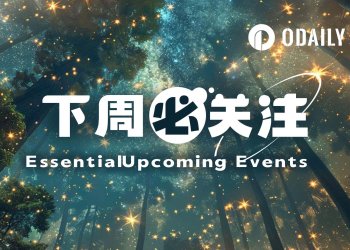 下周必关注｜Polymarket将扩大收费市场范围；Based、edgeX相继TGE（3.30-4.5）