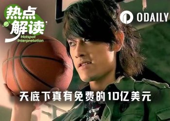 Kalshi发了张10亿美元的免费彩票，记得去刮